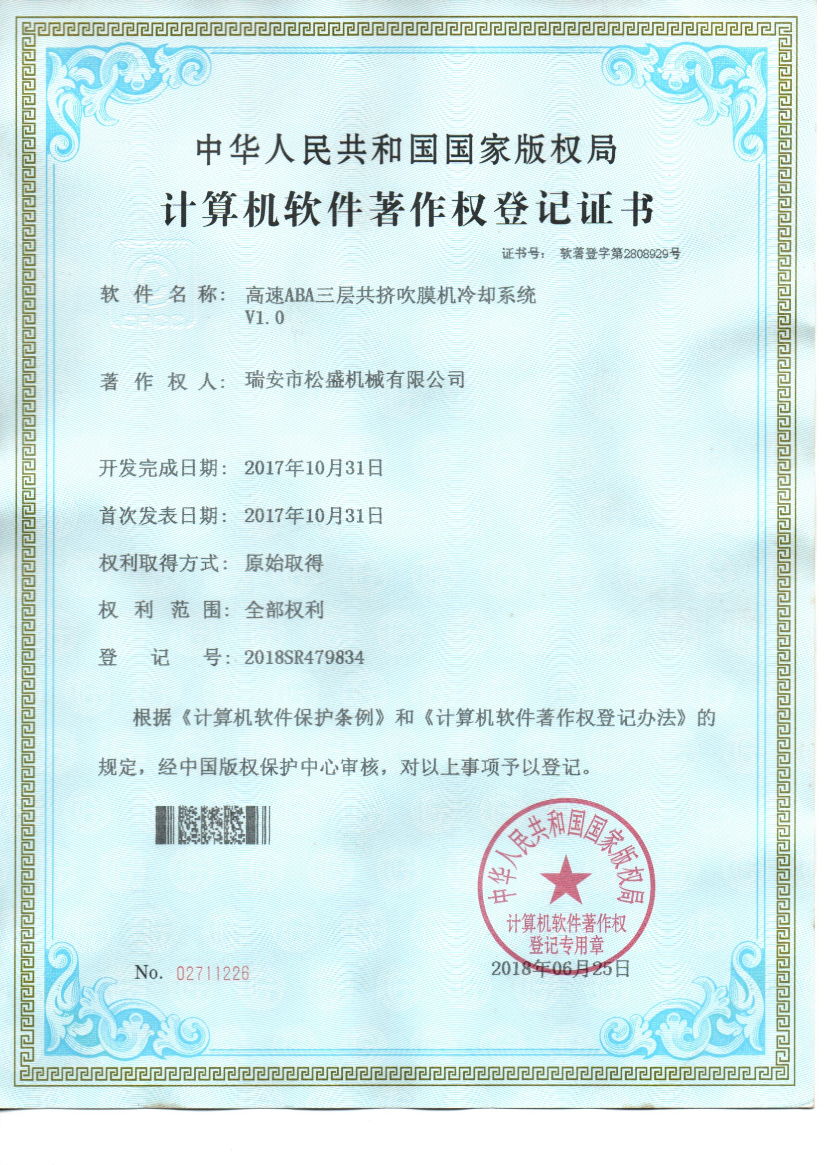 高速ABA三層共擠吹膜機(jī)冷卻系統(tǒng)